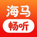海马畅听app官方最新版-v1.7.1 安卓版