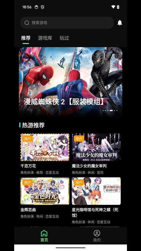 快玩云游app手游截图1