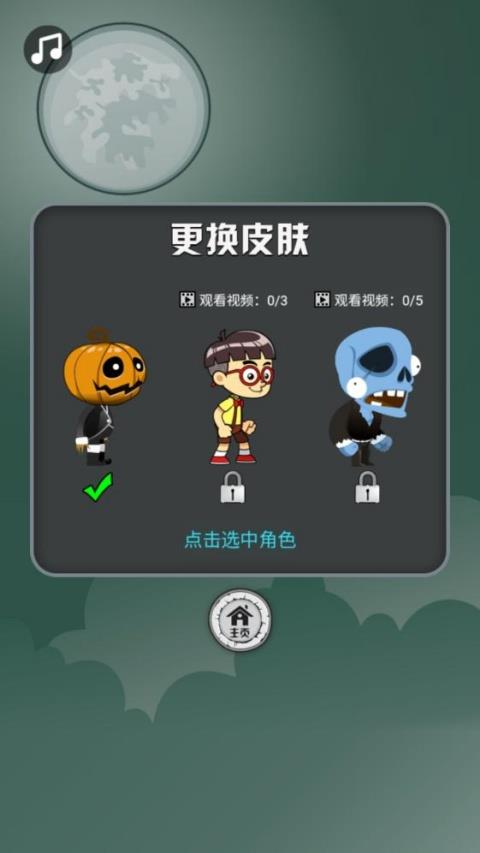 跳跳小人手游截图1