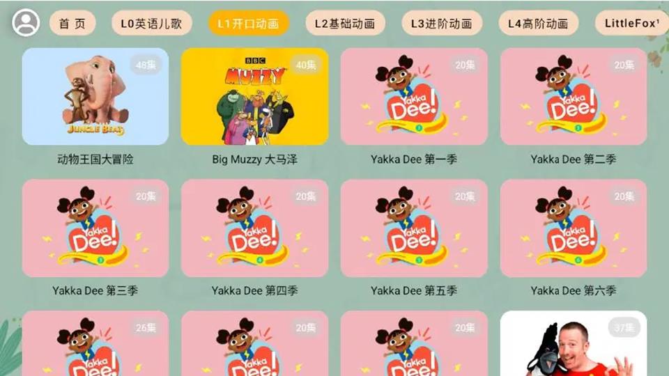 宝宝课堂app应用截图1