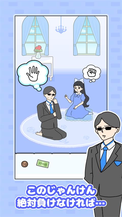 大小姐回避2手游截图3