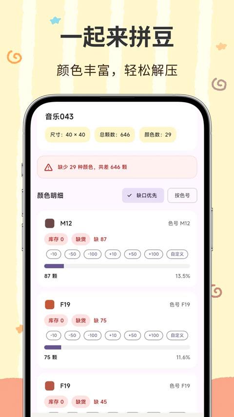 像素匠app应用截图1