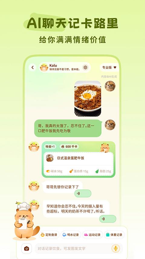 轻卡日常app应用截图4