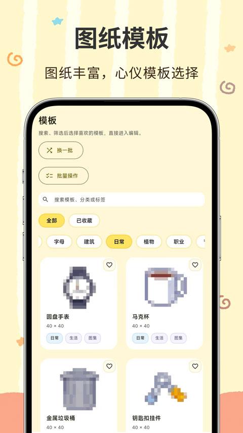 像素匠app应用截图3
