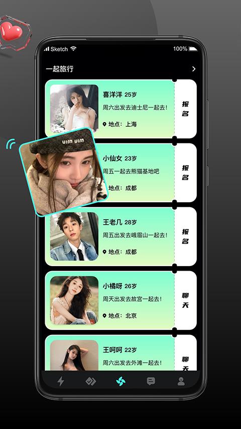 旅配app应用截图2