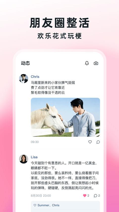 amo官方正版应用截图4