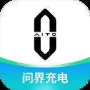 问界充电APP应用2026-问界充电APP官方最新版Androidv1.8.3 安卓版