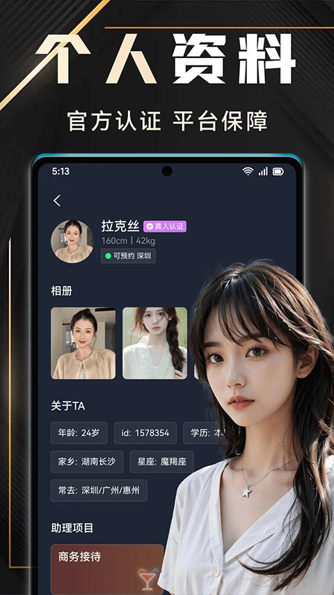 有月app应用截图3