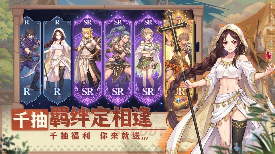 战神传说手游截图4