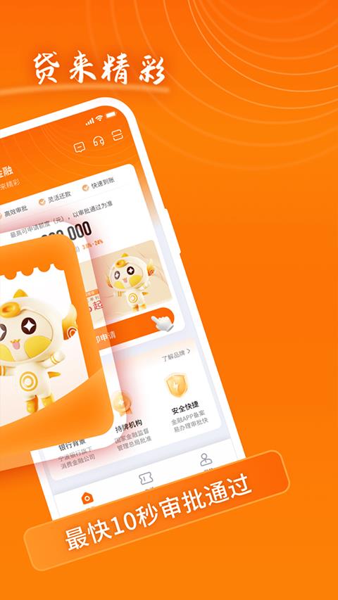 宁银金融app应用截图3