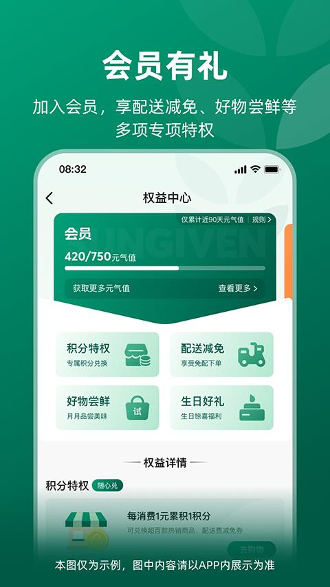 元初食品app应用截图1
