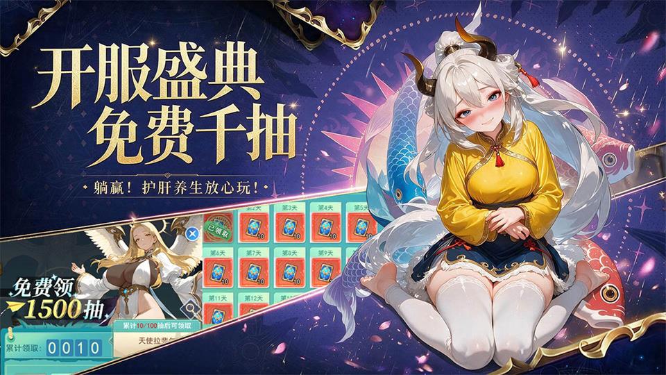 梦幻契约手游截图3