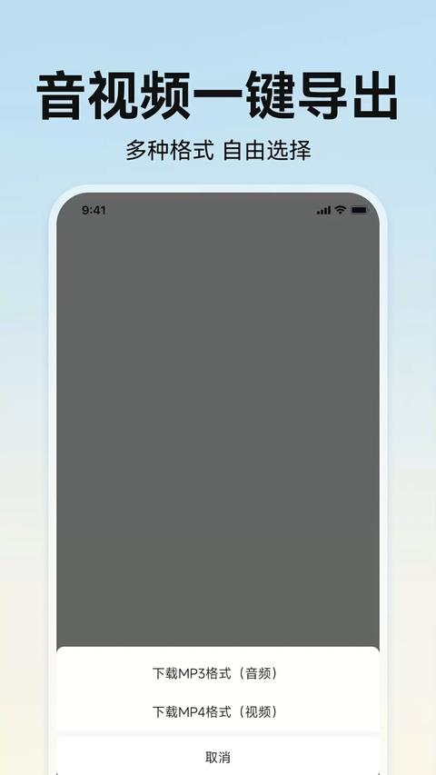 掌上配音app应用截图4