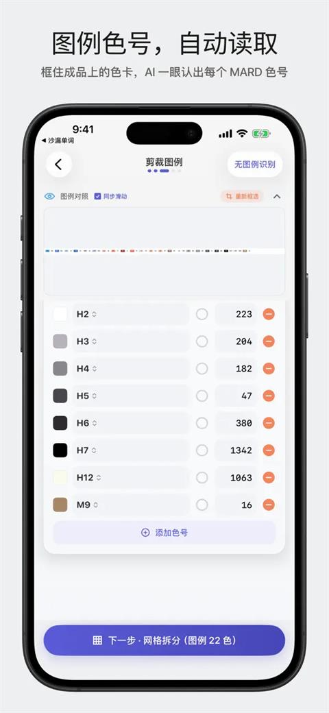 拼拼豆app应用截图2