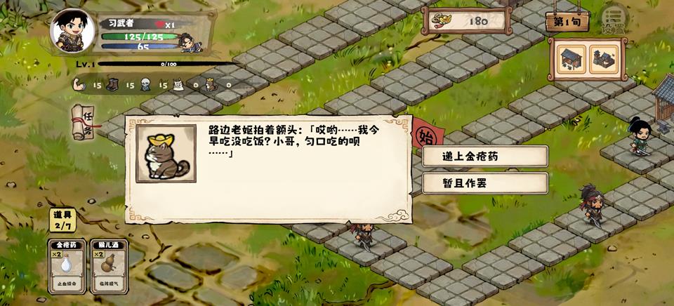方块江湖手游截图4