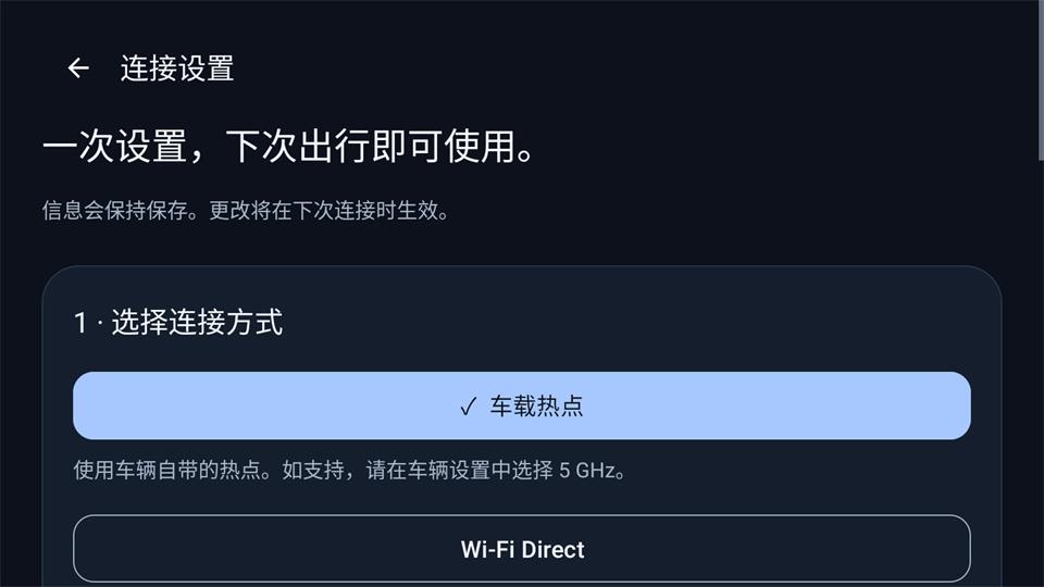MiAuto应用截图3