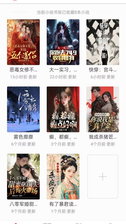 梦溪阁app应用截图4