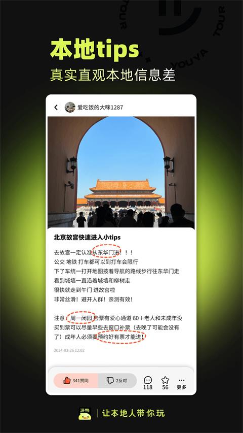 游鸭app应用截图3