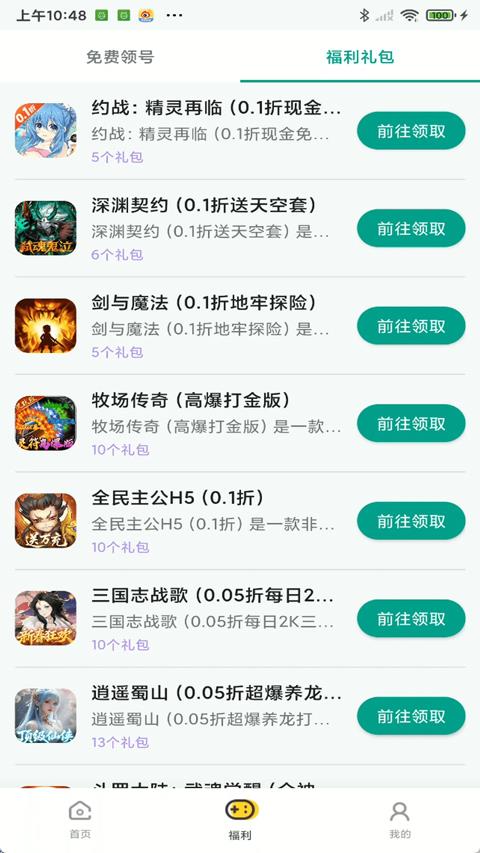 嗨游社app手游截图3