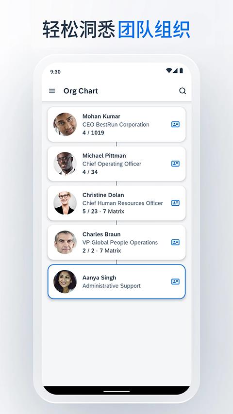 SAP SuccessFactors Mobile App应用截图2