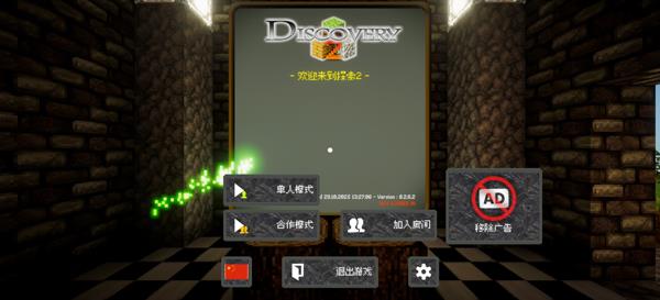 我是创造者手游截图1