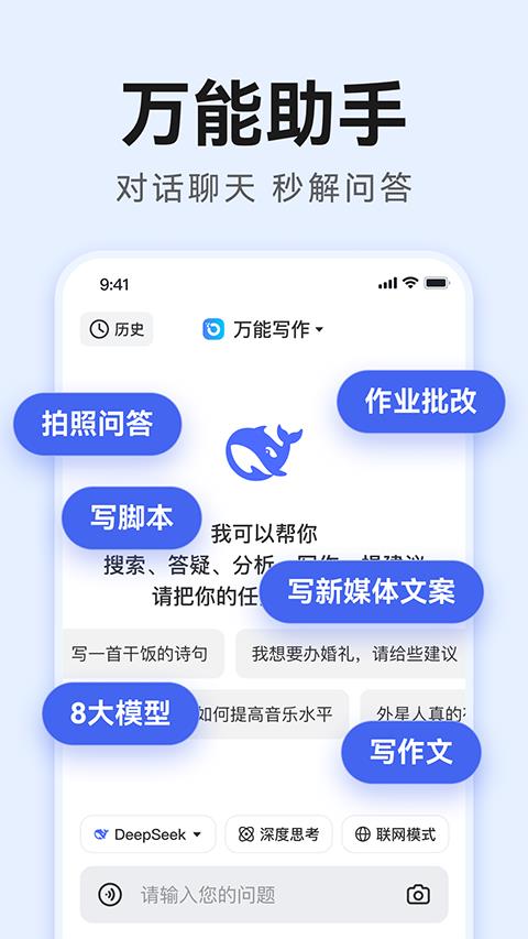 AI万能写作app应用截图2
