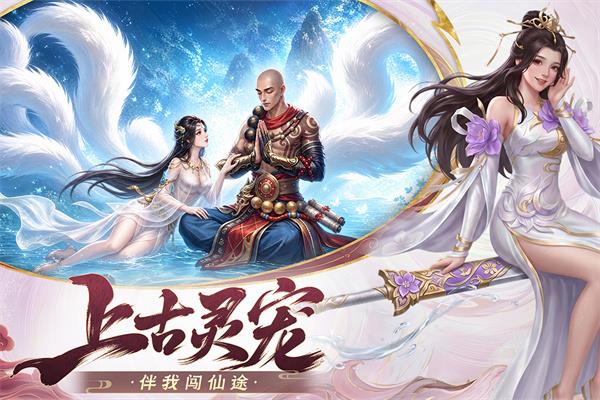 龙吟山海手游截图3