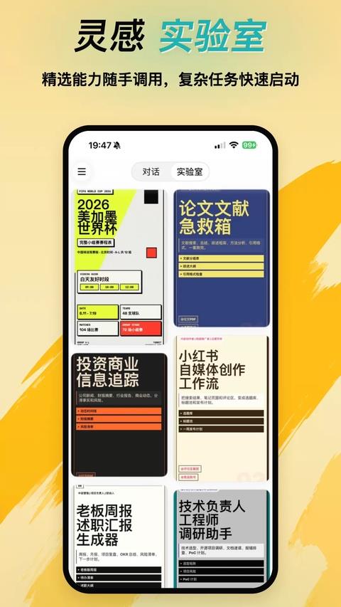 Tabbit浏览器手机版应用截图3