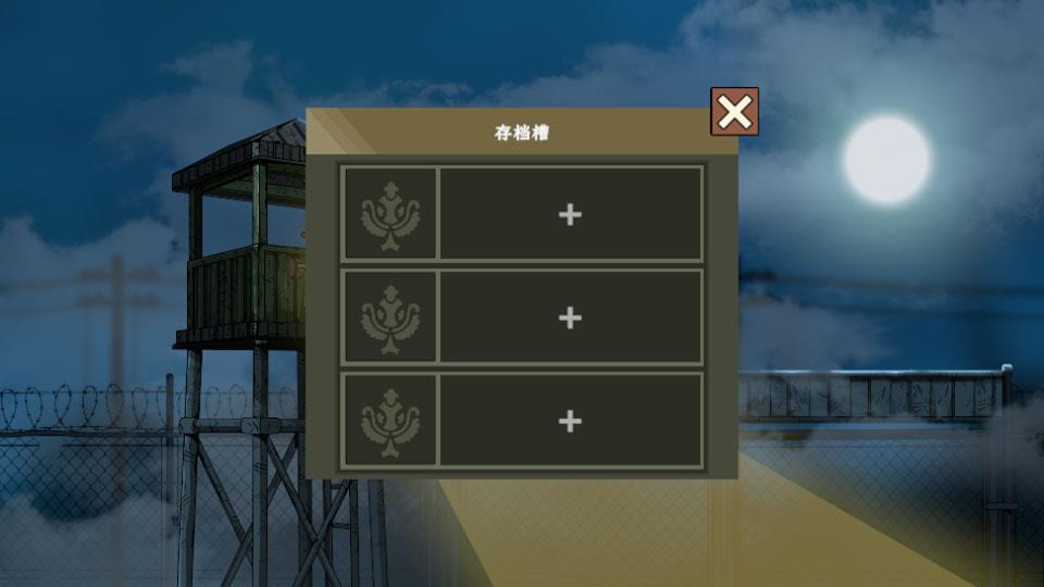 黑色边境3中文版手游截图3