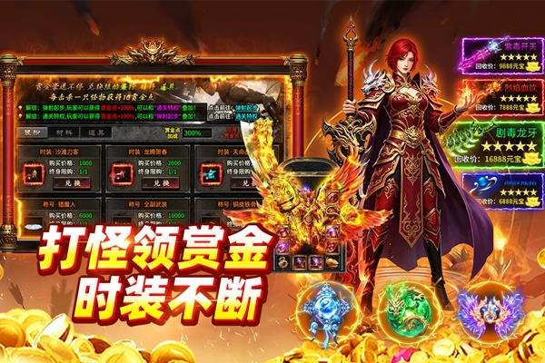 至尊传说手游截图3