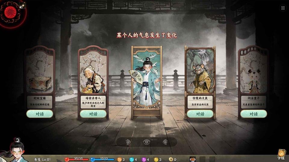 白蛇之子手机版手游截图2