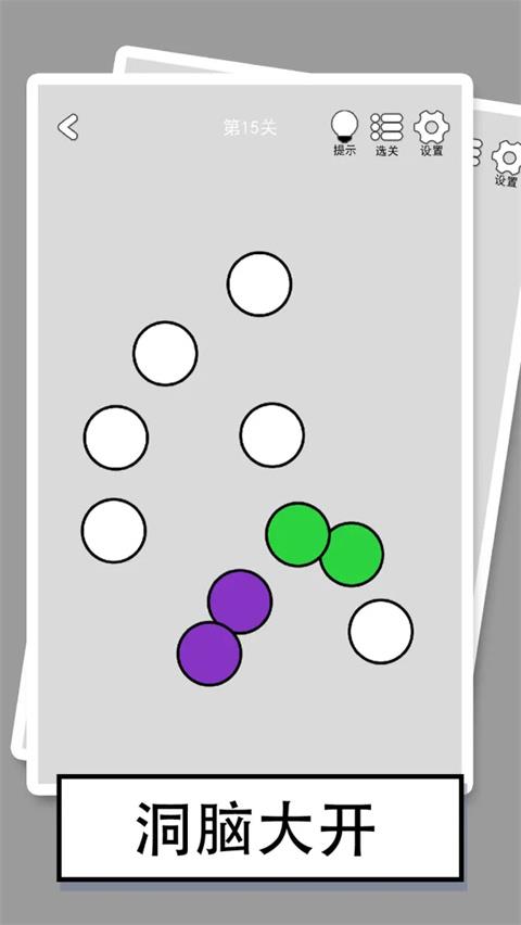 找到下一关手游截图4