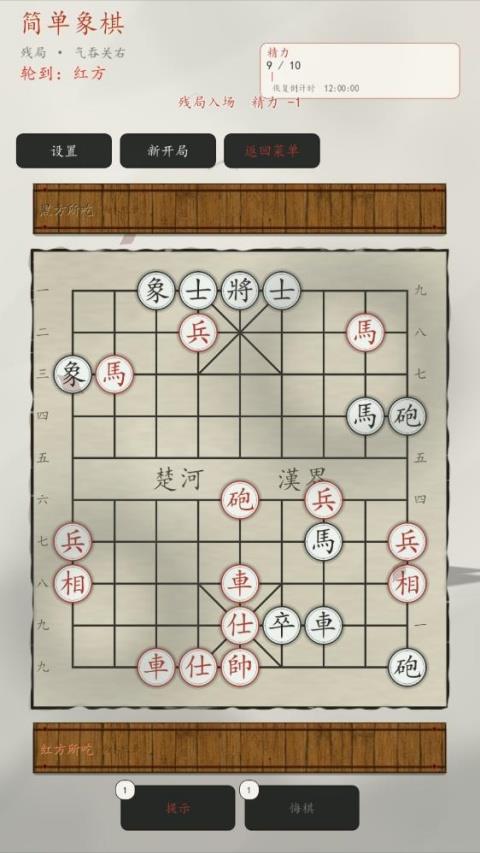 简单象棋手游截图3