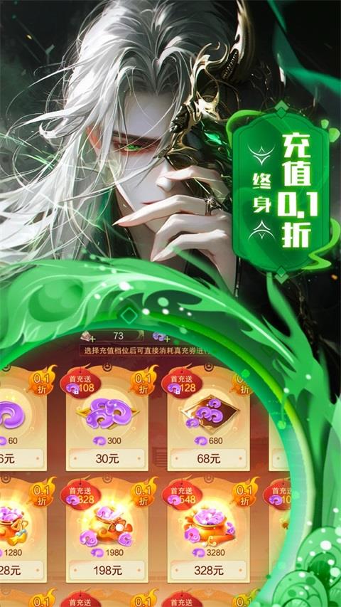 边缘逐梦手游截图3