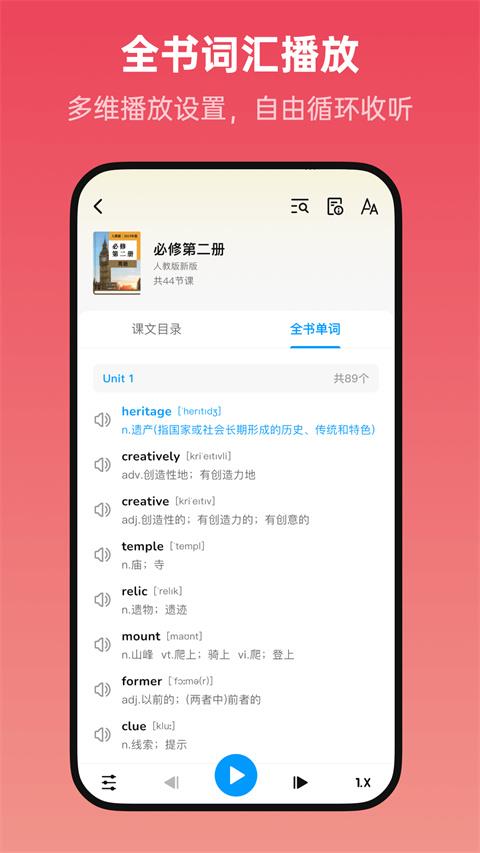 新概念全册app应用截图1