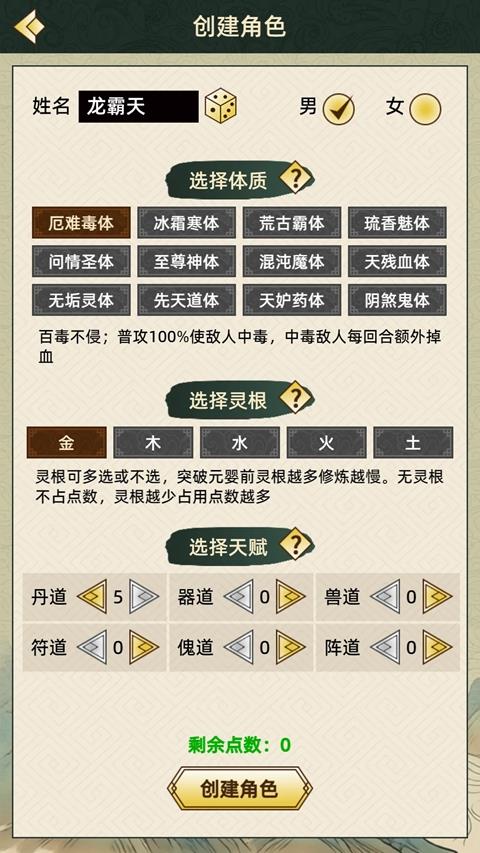 仙湖棋局2手游截图1