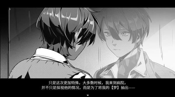 白昼梦心象病院手游截图2