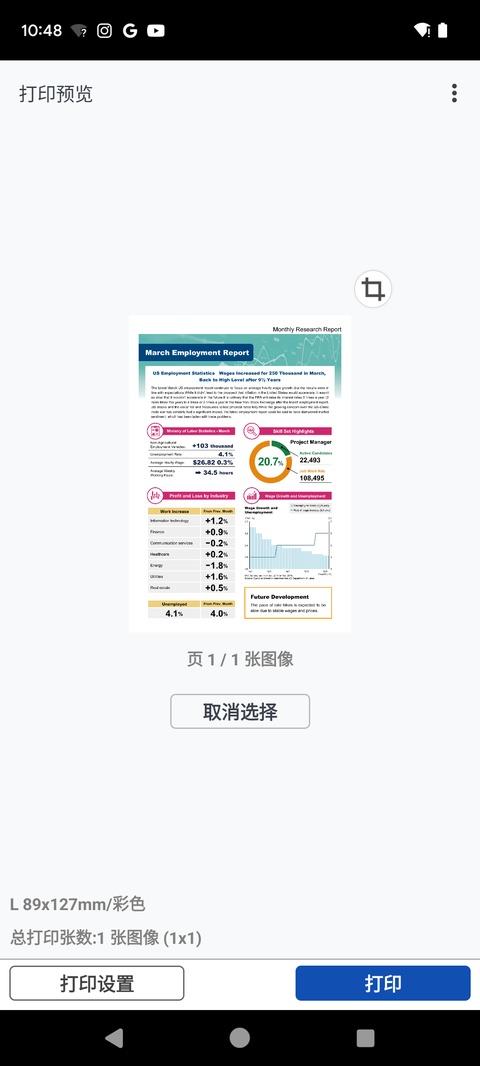 佳能打印app应用截图4