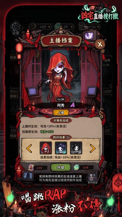 凶宅直播搜打撤手游截图4