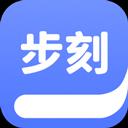 步刻AI app应用2026-步刻AI app官方最新版Androidv1.20.0 安卓版