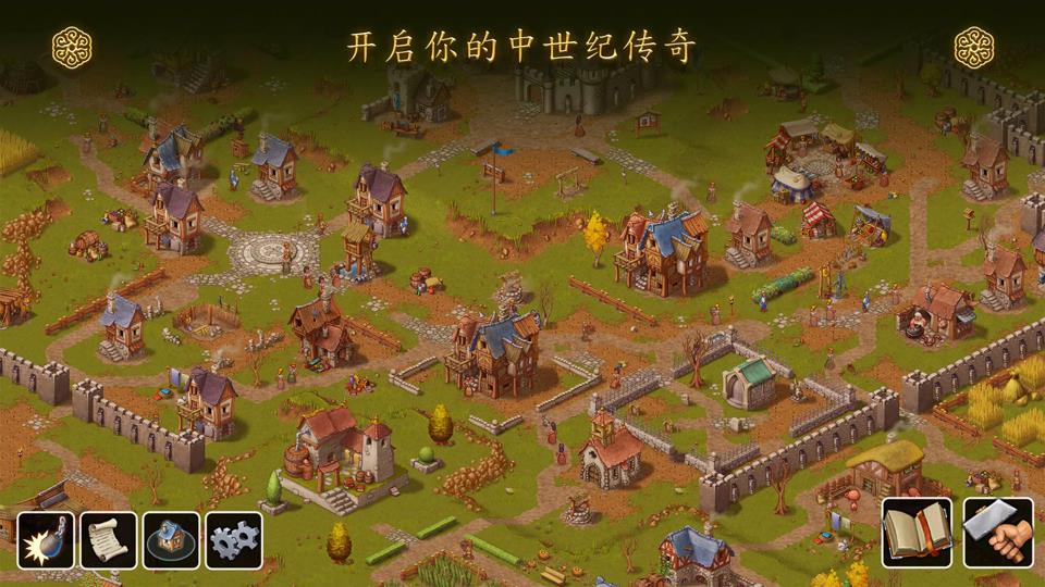 家园重建王国手机版手游截图1