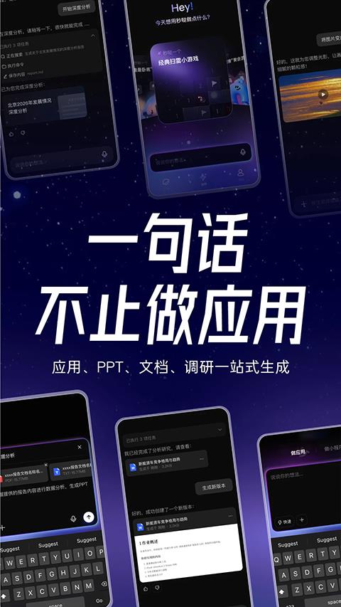 秒哒app应用截图3