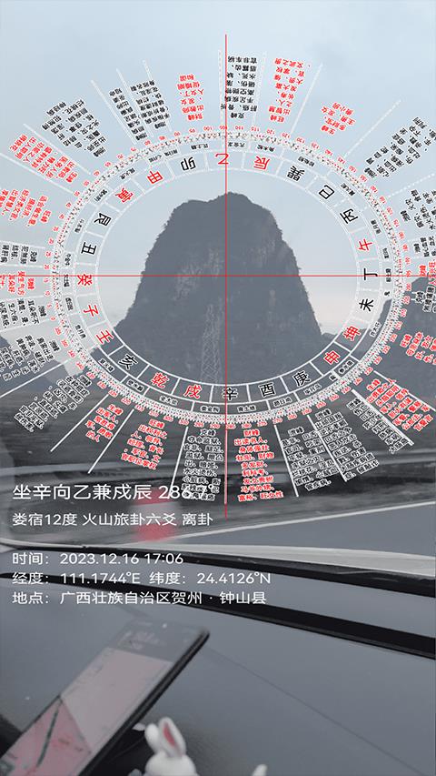 罗盘相机app应用截图4