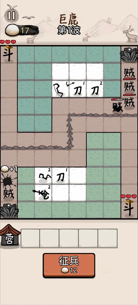 赵云与阿斗手游截图3