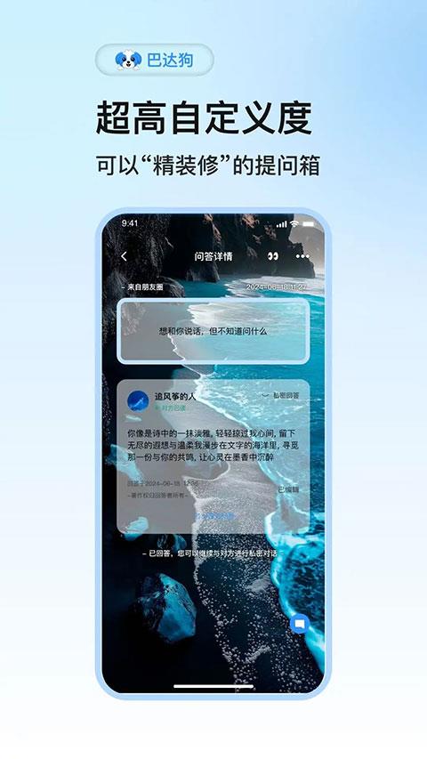 巴达狗app应用截图4