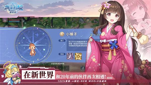 飘流幻境新世界手游截图1