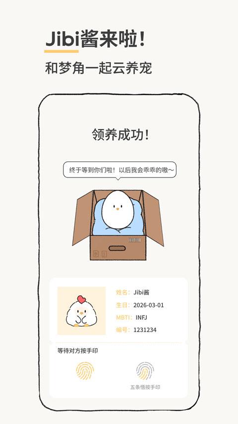 jibi app应用截图1