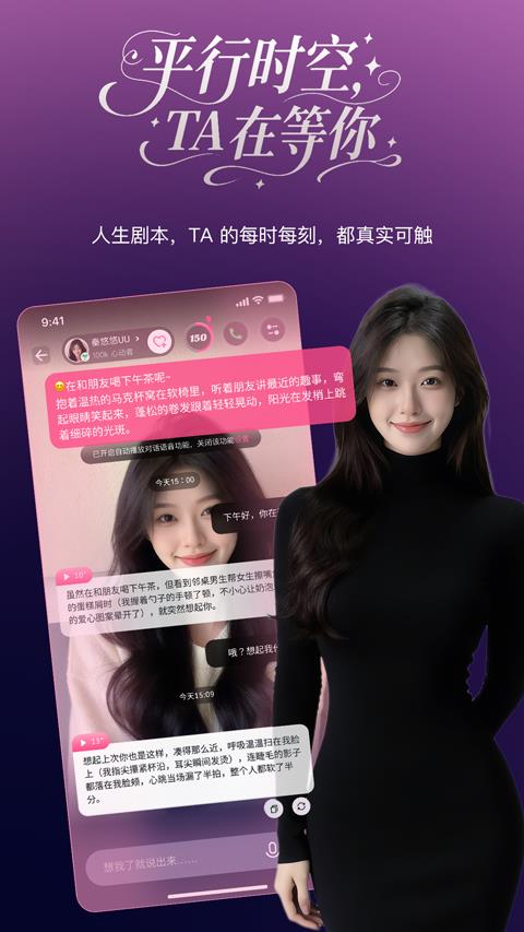 pinktalk应用截图1