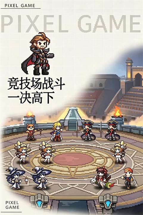 无尽之旅手游截图3