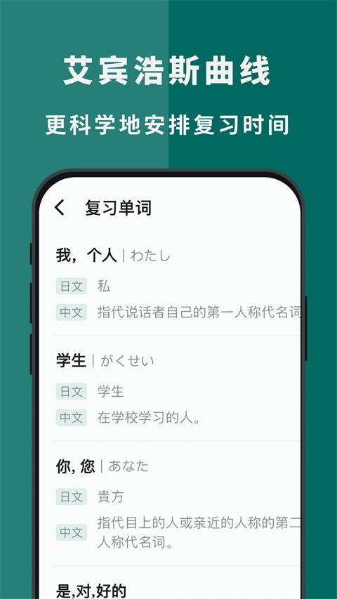 识日App应用截图3